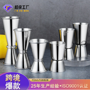 Stainless Steel Curled Ances Cup Double Head Measuring Cup Wine Measuring Ware Bar Bar Tone Cocktail with Tape Cup
