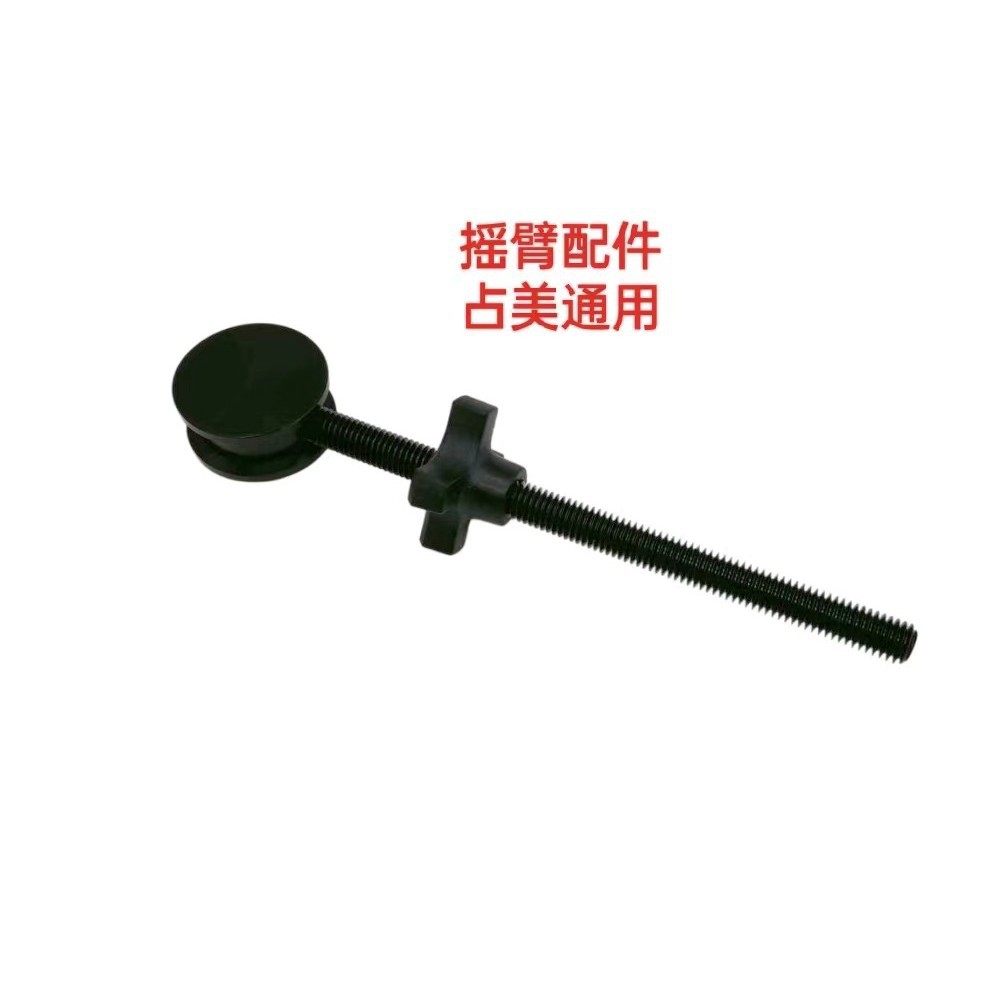 摄像摇臂专用配件圆扁螺丝固定支架金属材质牢固结实占美配件通用