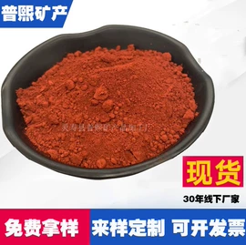 其他颜料;氧化铁红;氧化铁黄