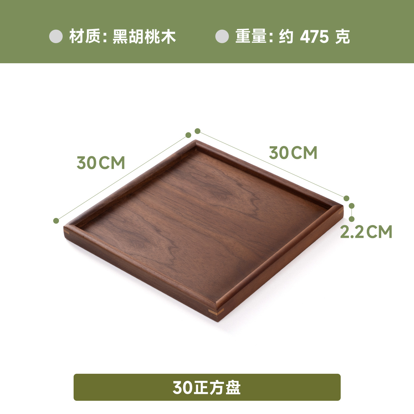 블랙월넛 평판 30*30*2.2