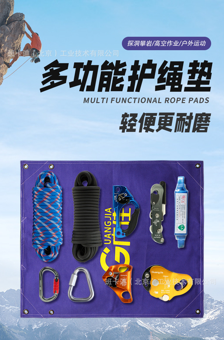护绳垫_01.jpg