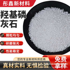 羟基磷灰石滤料水处理除氟滤料活性磷灰石  厂家优惠