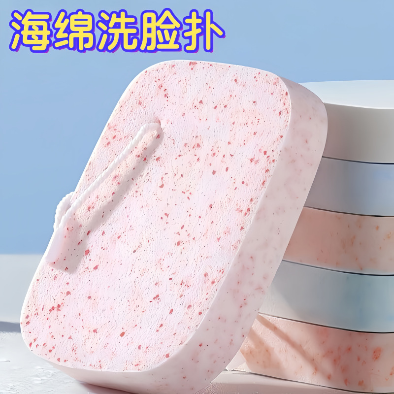 海绵洗脸扑洁面扑柔软深层清洁海藻洁面扑搓脸巾大号木浆洗脸神器|undefined