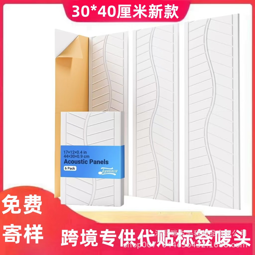 Cross-border polyester fiber sound-absorbing board sound insulation board super silent cinema KTV audio-visual studio recording studio piano room wall