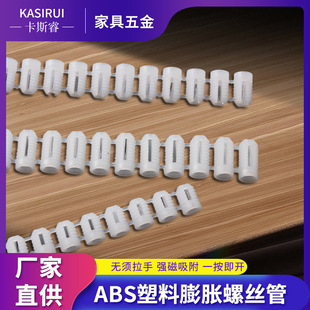 Hinged Embedded Row Self-Tapping Screws Expansion Screws M5 Conjoined Row Plugs Embedded Rubber Plastic Embedded Parts Outdoor