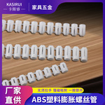 铰链预埋连排自攻螺丝膨胀螺丝M5连体排塞预埋胶粒塑料预埋件户外