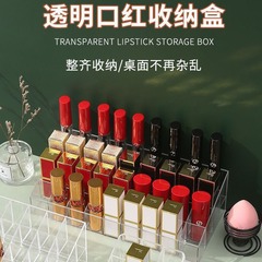 口紅収納ボックス 防塵 デスクトップ用 化粧品 口紅ボックス 収納ラック