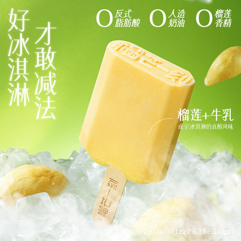 マレーシアのスルタン王ドリアンアイスクリームメーカー卸売10個入り1箱|undefined