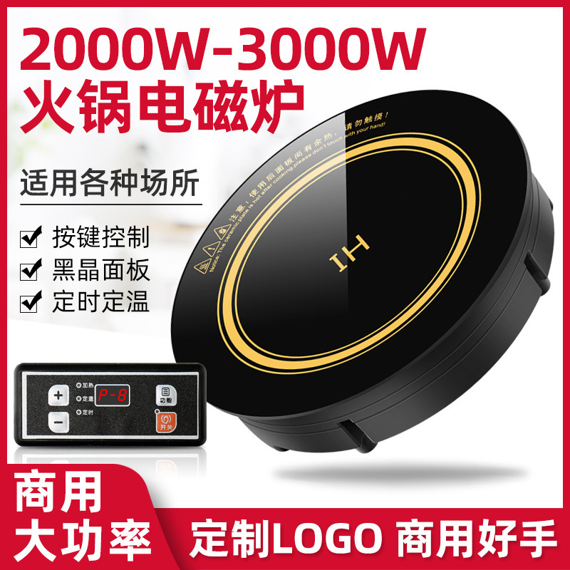 A288Mm High-Power 2000W Round Commercial Induction Cooker for Hot Pot Restaurants with Embedded Button and Wired Control A288Mm High-Power 2000W Round Commercial Induction Cooker for Hot Pot Restaurants with Embedded Button and Wired Control