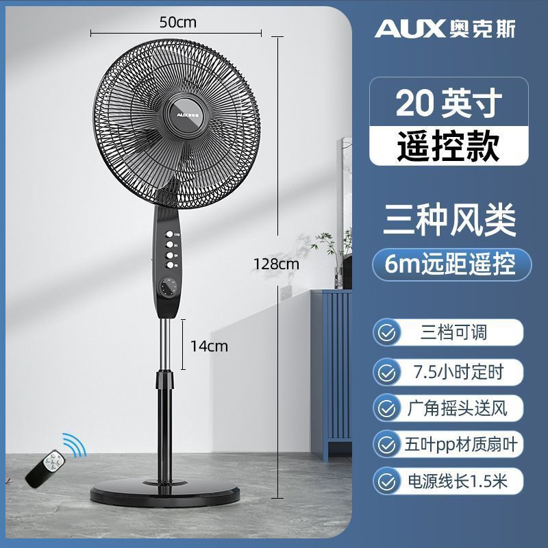 5엽리모컨모델[20inch개] 3년보증 - 97173개 - 핫세일 [브랜드] 대용량