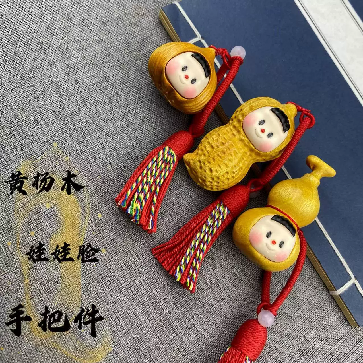 可爱黄杨木文玩葫芦娃手捻葫芦挂件挂件 天然胖墩福禄手把件木艺