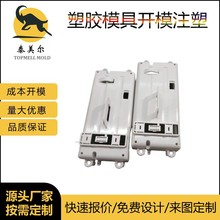 轻量化与高强度注塑消费电子外壳塑料配件小家电ABS外壳注塑制品