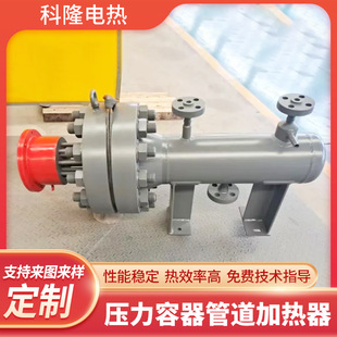 Pressure Vessel Pipeline Heater Heating Steam Liquid Corrosive Liquid Sewage Treatment Microbial Heating
