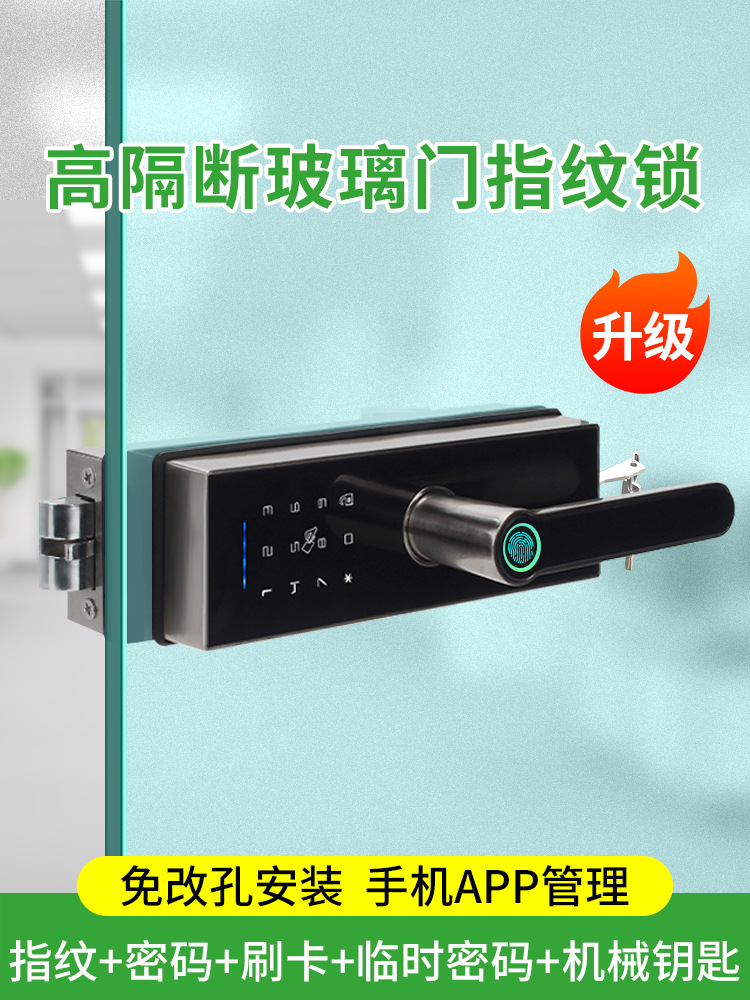 安将军办公室单扇玻璃门指纹锁单门单开隔断带有框把手智能密码锁