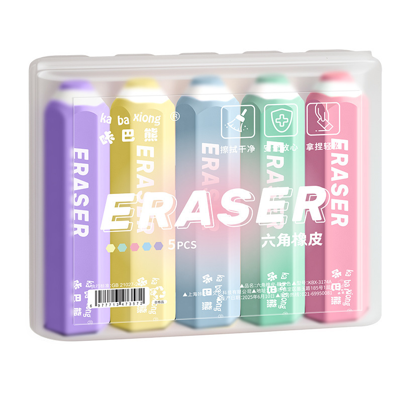 彩色六角橡皮擦无屑超干净不留痕小学生专用卡通可爱幼儿园2b考试|undefined