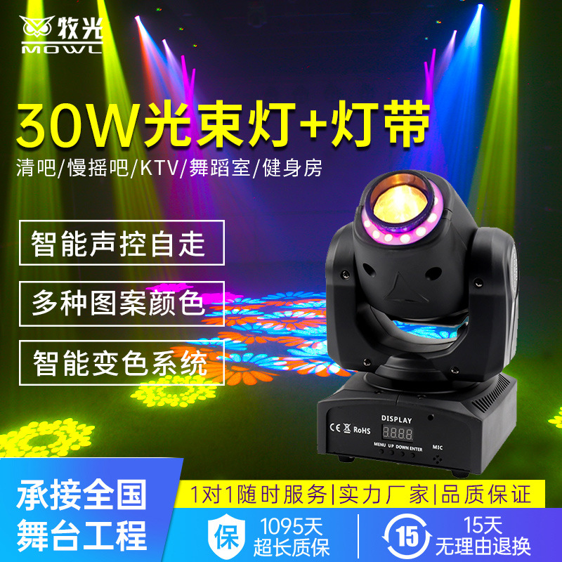 Led30 W sacudiendo la cabeza patrón Barra de luz láser colorido luz giratoria DJ Boom Hall caballo corriendo colorido sacudiendo cabeza linterna