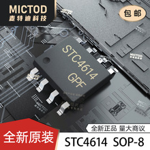 AO4614 AO4614B STC4614Һ����ѹ���ԴоƬ SOP-8