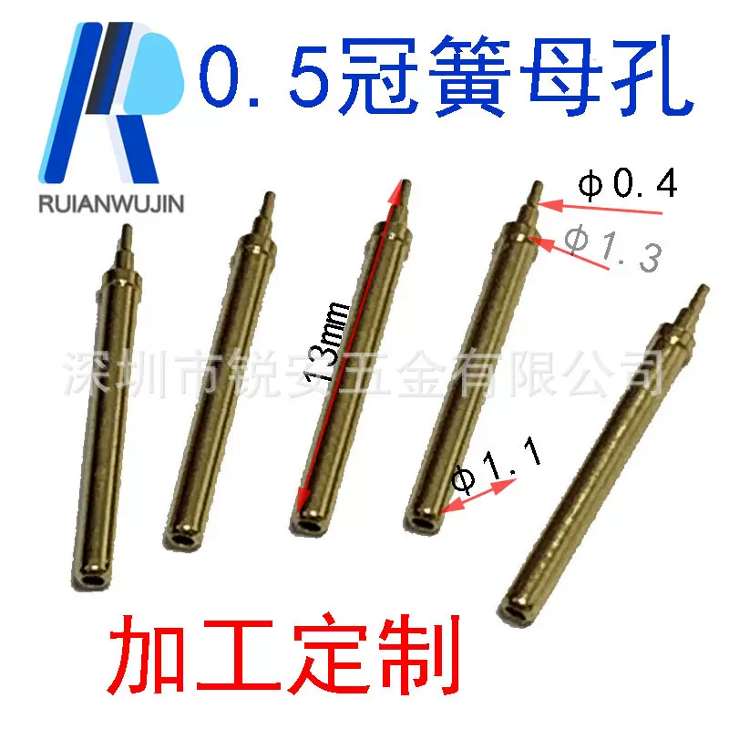 0.5mm冠簧母孔 医疗铜接插件 精密小五金配件 迷你插针 非标可做