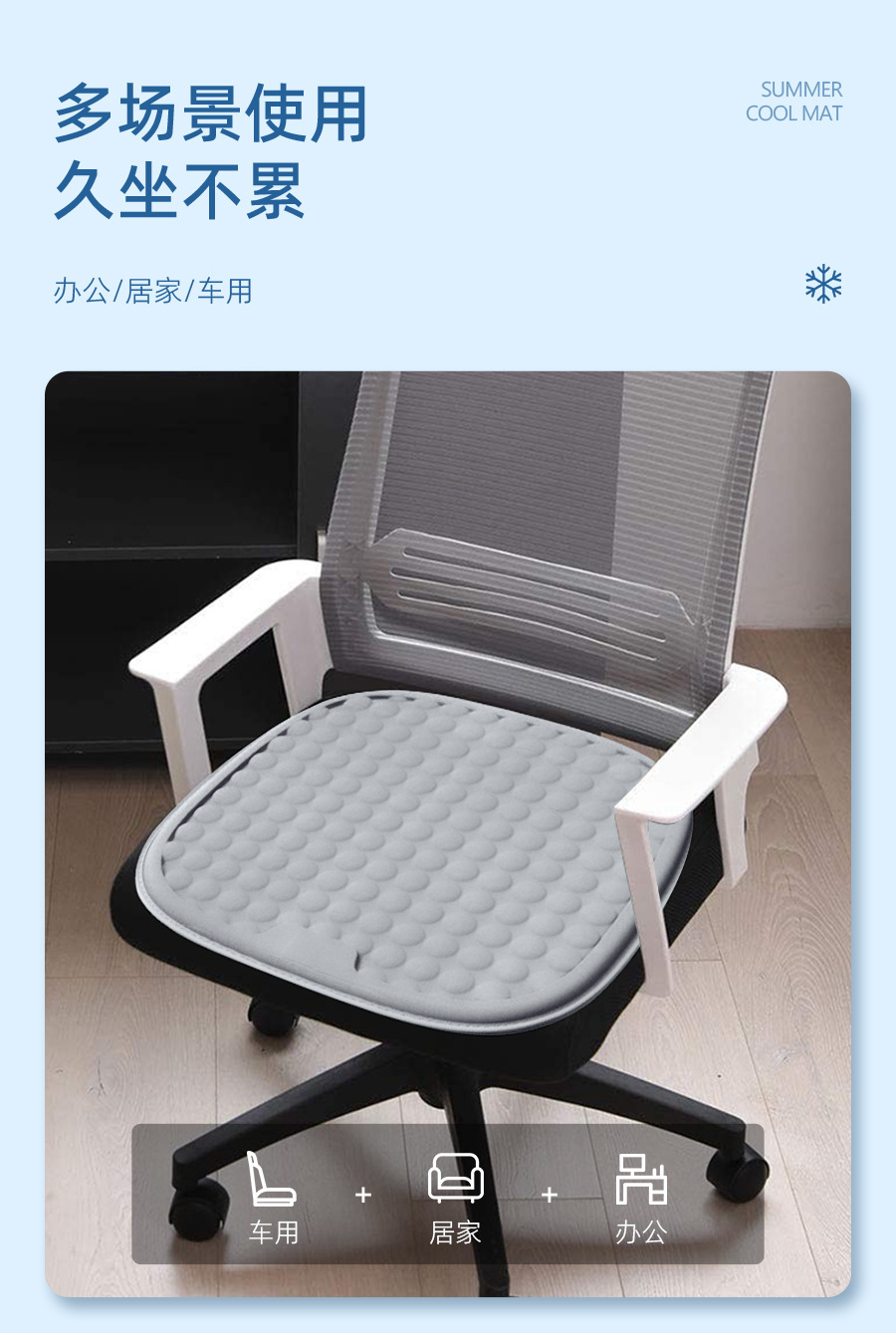 Aichewu Car All-Season Universal Summer Seat Cushion Cold Gel Seat Pad Summer Cooling Pad Ventilated Breathable Seat Cushion