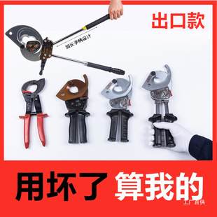 Ratchet Type Cable Scissors J40/52/75/95/100 Imported Gear Electric Cable Cutting Pliers Steel Eight Poles