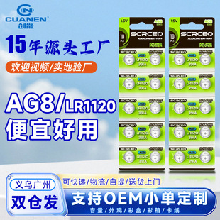AG8�~��늳�1.55V�|��LR55С���391�o��늳�LR1120늳����l