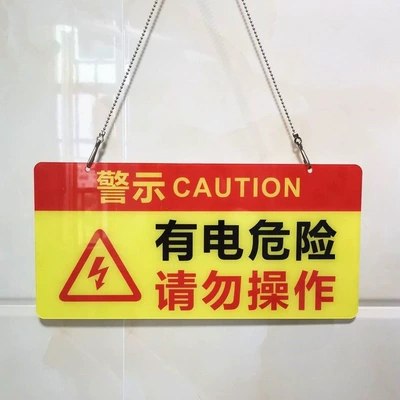 Warning sign – not prohibit sign, there are - red-and-yellow-electrical-hazard-do-not-operate-comes-with-hanging-chain-20x10cm