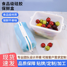 现货批发硅胶折叠饭盒 食品级保鲜冰箱收纳盒 微波炉加热碗便当盒