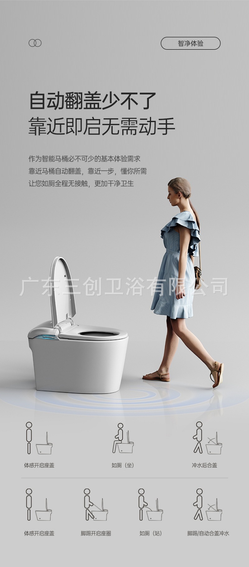 智能马桶H6-详情页  (15).jpg