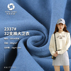 ニット生地毛輪32s綿大衛衣280g精櫛綿衛衣生地運動服レジャースーツ生地