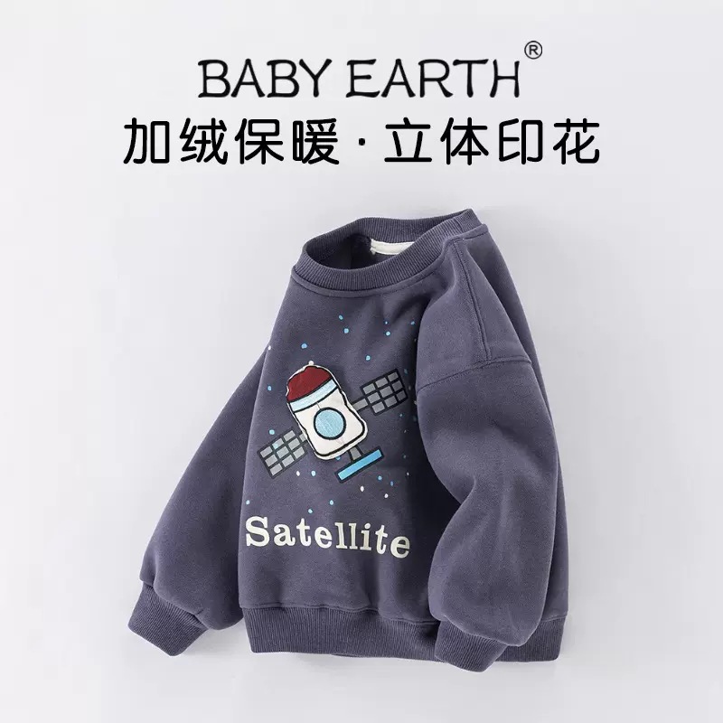 男童卫衣冬季新款儿童加绒上衣小童保暖打底衫冬装加厚宝宝套头衫