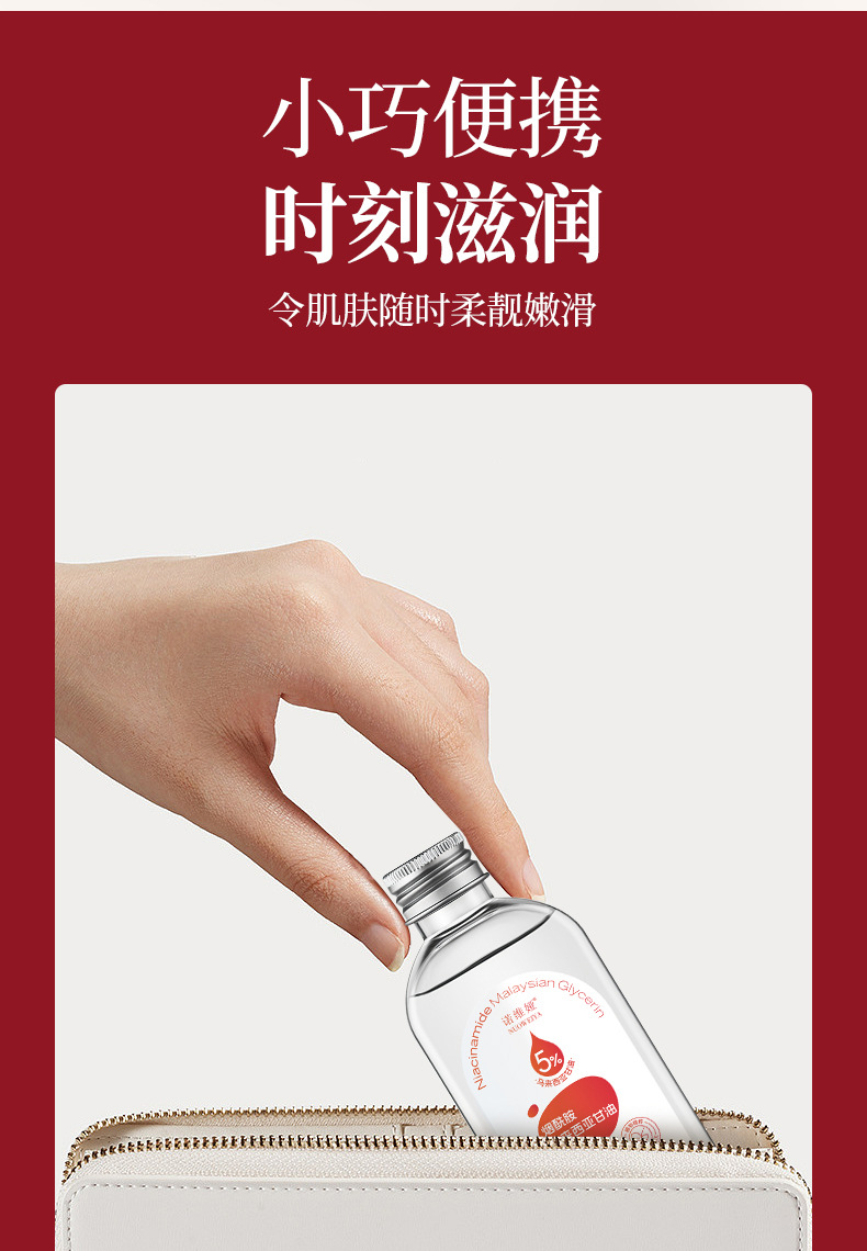 Noviya Niacinamide Malaysia Glycerin Essence Water is a full-body moisturizing, hydrating and refreshing glycerin liquid wholesale undefined