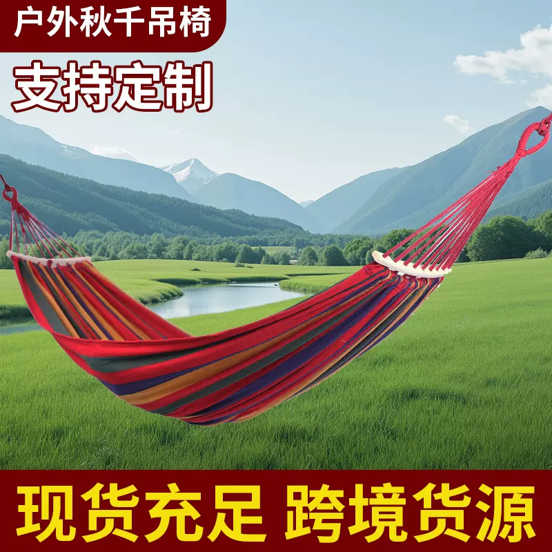 吊床秋千户外防侧翻睡觉挂树坚固耐用加厚成人荡秋千露营双人网床