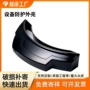 保护各种热成型塑料设备