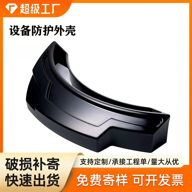 哇噢吸塑加工设备保护外壳厚片吸塑热成型各种仪器通用设备塑料外