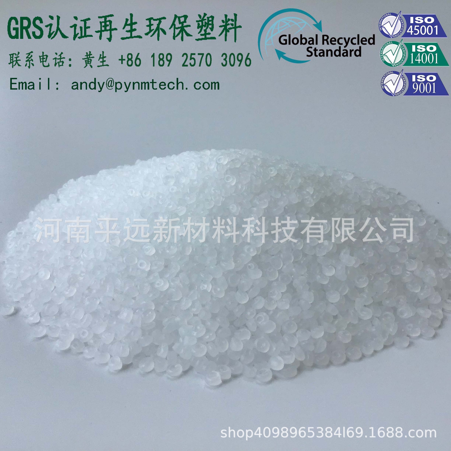 GRS认证再生PCR再生料 透明Recycled LDPE塑料颗粒