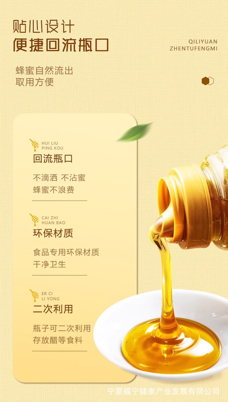Qiliyuan Wildflower Honey with Goji Berry Natural Squeeze Bottle 500g specifications