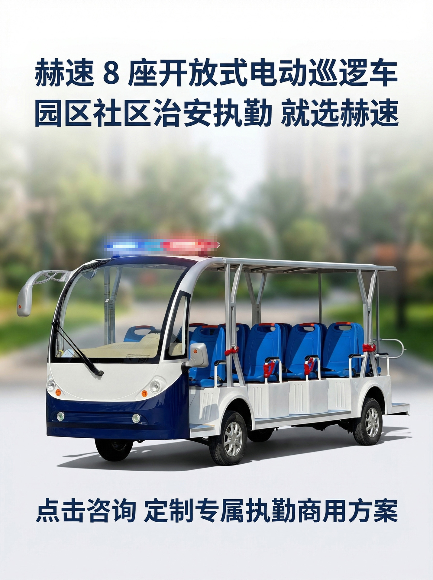 Direct sales from the manufacturer: multi-seater electric patrol sightseeing vehicle, scenic area sightseeing vehicle, property campus security patrol vehicle