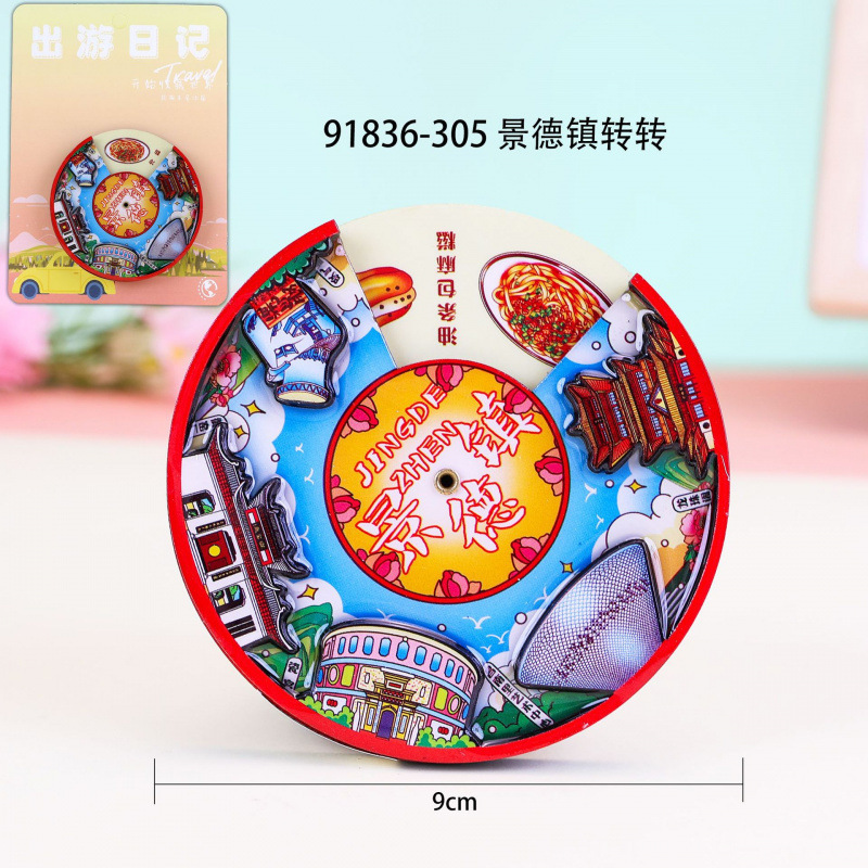 景德镇木质冰箱贴国潮文创旅游纪念品热门旅游城市景点冰箱贴批发|undefined