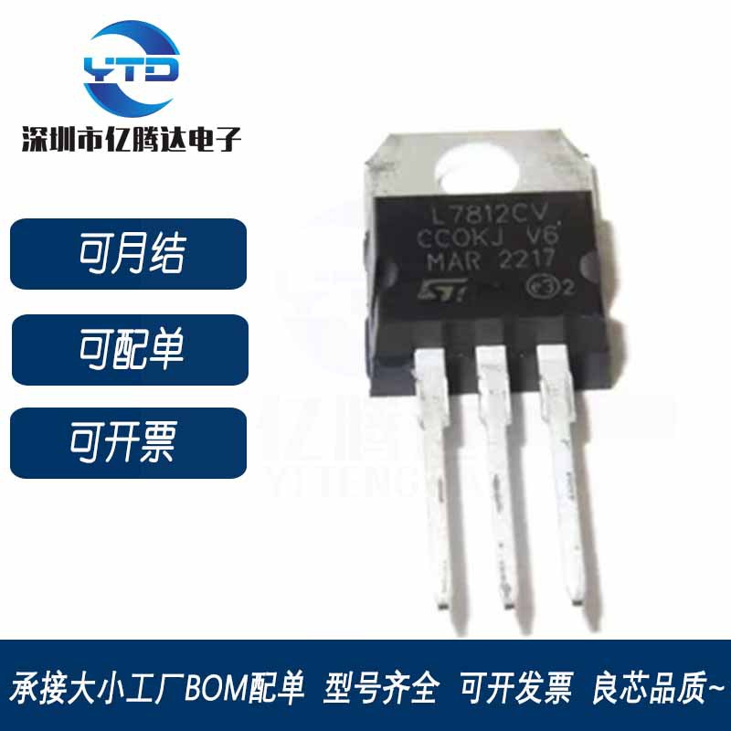 集成电路IC L7812CV  质量 长期现货供应