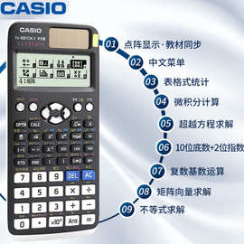 CASIO卡西欧fx-991cnx中文版科学计算器学生考试多功能函数计算机