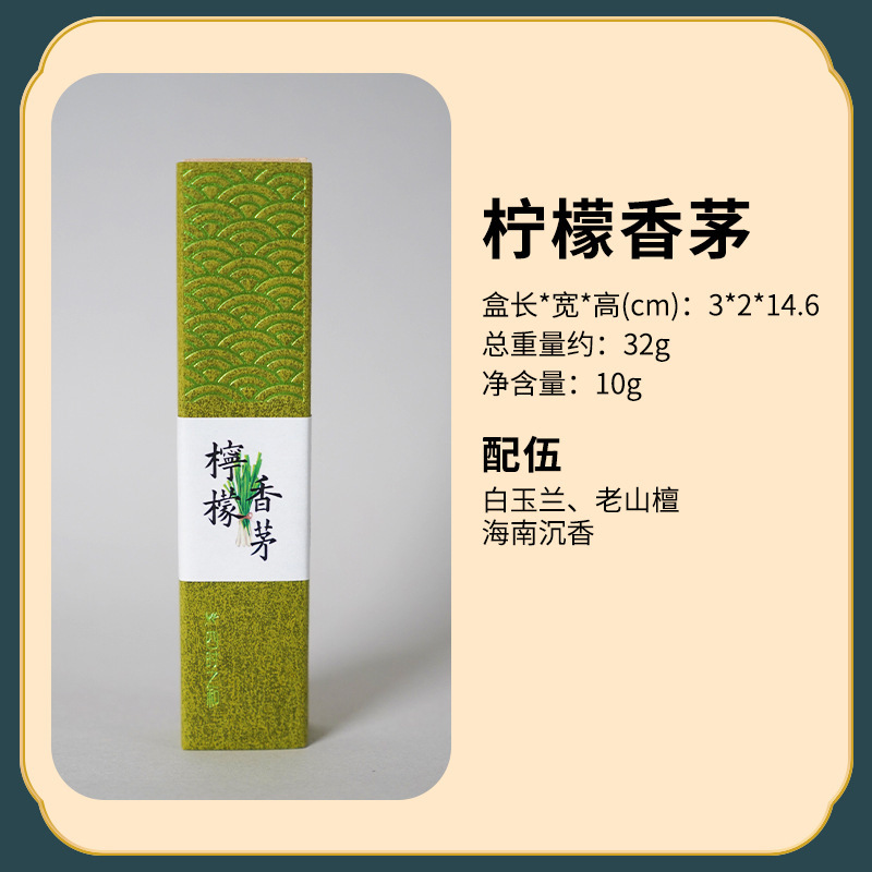 鹅梨帐中香沉香玫瑰线香天然家用室内香薰柠檬香茅批发五行香檀香|undefined