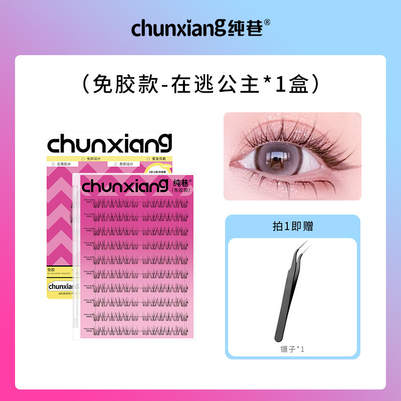 純巷は逃げています。|undefined