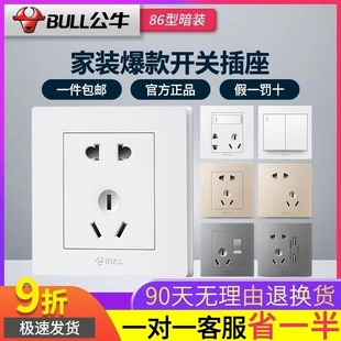 Genuine Bull Switch Socket Concealed Household Type 86 Five-Hole Two-Three Plug White with 16A Panel Dual Control Switch