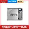 Pure water model (UV sterilization-single water)