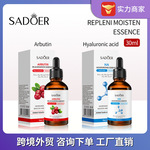 全英文精华液 SADOER玻尿酸熊果苷滋润保湿30ml 跨境外贸直播批发