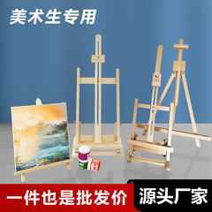 美術生の実木のデスクトップの画架の子供の絵画のデスクトップの画架の油絵のスケッチの展示棚の画室は絵の枠を育成することを育成訓練します。