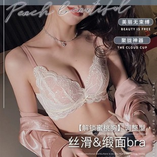 Japanese style beauty back lace wireless underwear women's small chest push up bra sexy top support adjustable suit bra