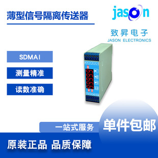 SDMAI Taiwan AXE Axe Thin Two-Circuit Microcomputer Analogy Signal Input Module