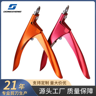 New U-shaped pet nail scissors pet beauty scissors lightweight aluminum handle sharp one-word scissors beauty manicure tools