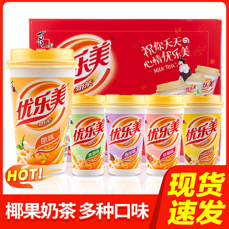 Youlemei Classic Coconut Milk Tea 80g*30 Cups Whole Box Wholesale Multi-Flavor Strawberry Taro Meal Replacement Afternoon Tea Youlemei Classic Coconut Milk Tea 80g*30 Cups Whole Box Wholesale Multi-Flavor Strawberry Taro Meal Replacement Afternoon Tea